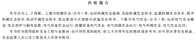 1541749546301006611.png 機(jī)電內(nèi).png