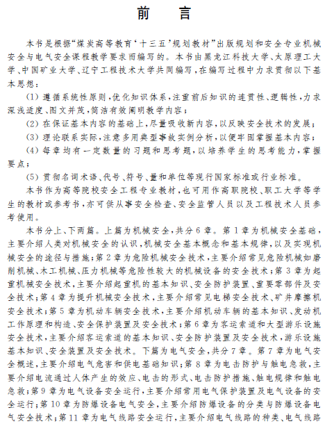 1541749559863088224.png 機(jī)電前1.png