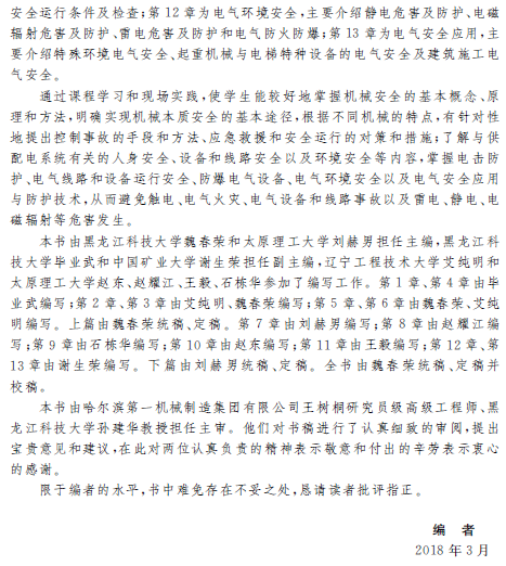 1541749565879077470.png 機(jī)電前2.png