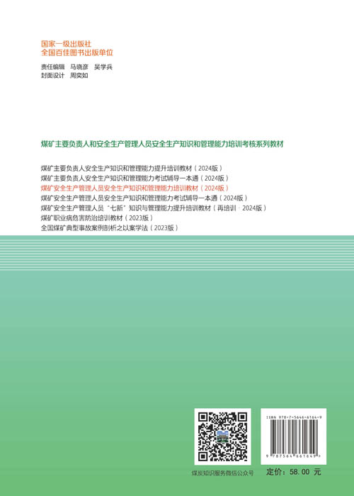 1741157734025086324.jpg 9787564661649封底.jpg