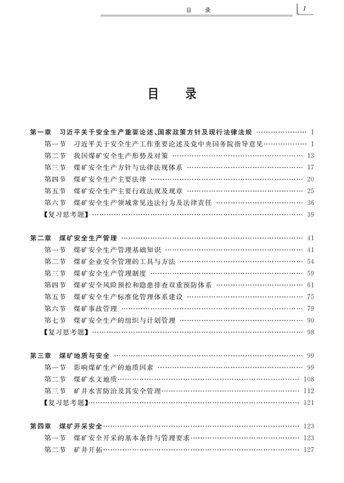 1741157839935055853.jpg 目錄_頁(yè)面_1.jpg