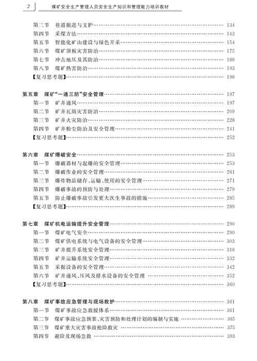 1741157852000002603.jpg 目錄_頁(yè)面_2.jpg