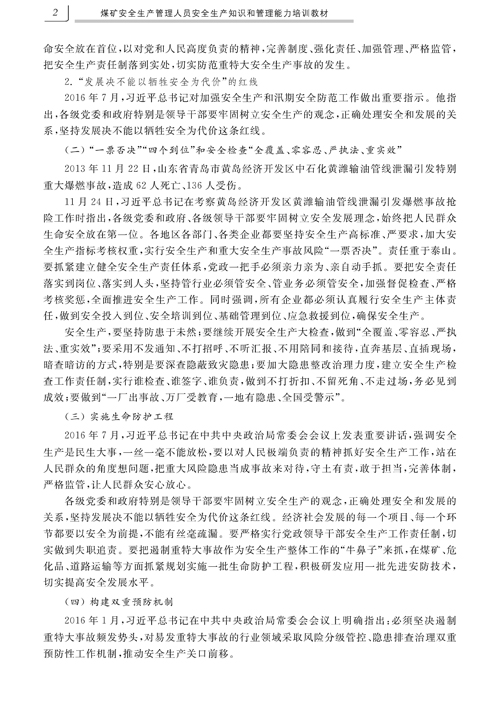 1741157895416057484.jpg 試讀頁(yè)_頁(yè)面_2.jpg