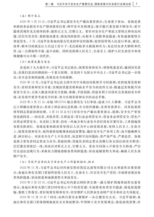 1741157903973097621.jpg 試讀頁(yè)_頁(yè)面_3.jpg