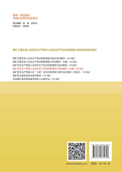 1741158007705010958.jpg 9787564661656封底.jpg