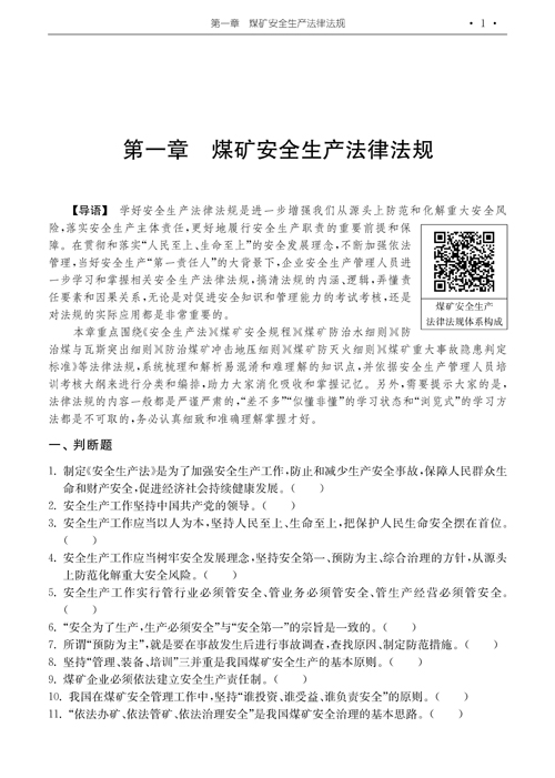 1741158078388068161.jpg 試讀頁_頁面_1.jpg