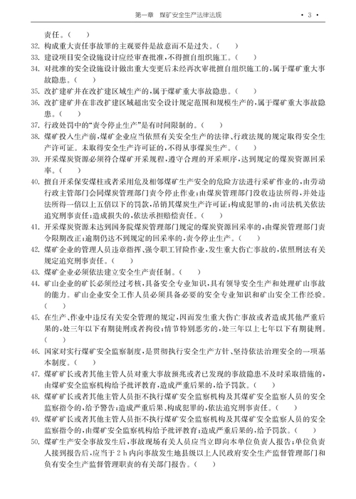 1741158095584068125.jpg 試讀頁_頁面_3.jpg