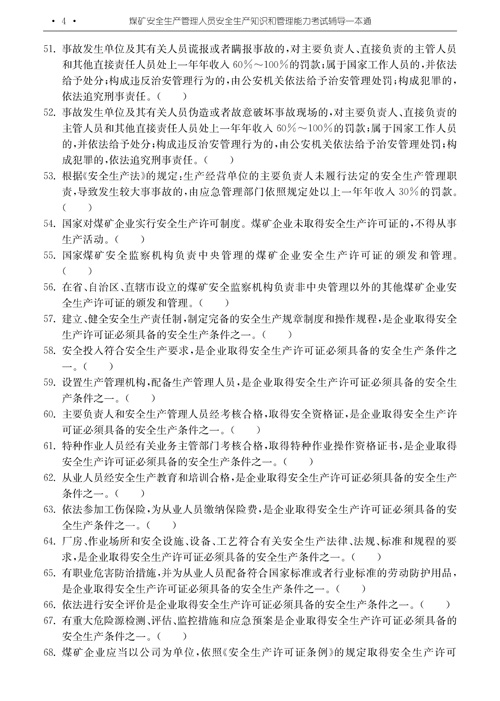 1741158103904097915.jpg 試讀頁_頁面_4.jpg